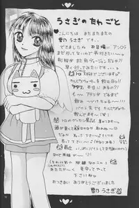 [Hotel California (Suika Natsuno) & Bunny Land (Usagi Yukino)]Sweet Angel III