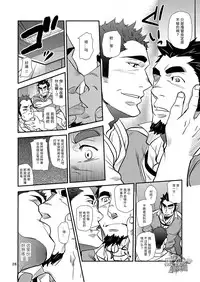 [Masamune Kokichi (Matsu Takeshi)] Shouaku Gakuen [Chinese] [黑夜汉化组] [Digital]