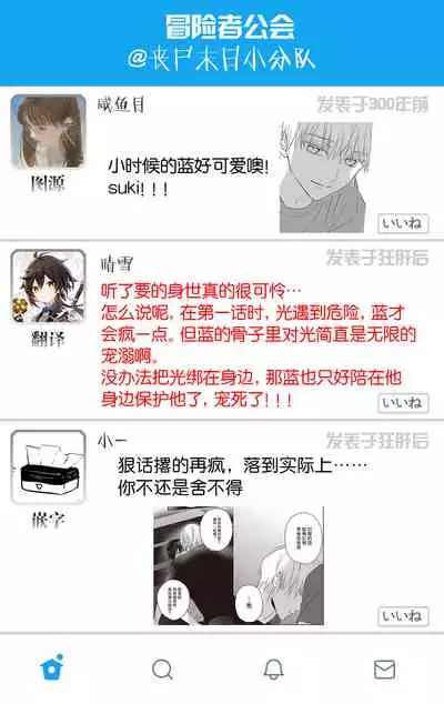 UNDEAD | 活死人 Ch. 1-2