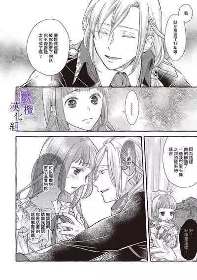 [Sekimori Kurein] Yandere Mahoutsukai wa Sekizou no Otome shika Aisenai Majo wa Manadeshi no Atsui Kuchizuke de Tokeru Ch. 1-7｜病娇魔法使只爱石像少女 融化在爱徒热烈亲吻中的魔女~01-07[Chinese] [橄榄汉化组]