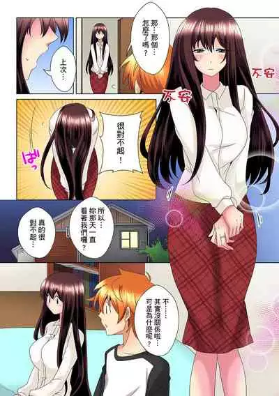 [Mima] Kon Nani Bikubiku Shiteru no ni… Shi nai no? - Ofuro de! Heya de! Living demo!? Aniki no Yome ni Iji rarete…- | 明明你的弟弟挺成這樣….還不上嗎？～在浴室！在房間！在客廳也是!?被老哥的妻子不斷地玩弄… Ch.1-10 [Chinese]