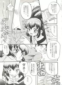 [Anthology] Doujin Anthology Bishoujo Gumi 8 (Various)