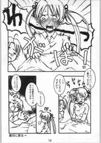 (C65) [Kiss Cube (Serikawa Kazumi)] Momorio Yuugi (Mahou Sensei Negima)