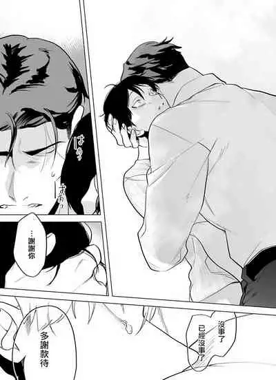 [Pokerou] Gochisou-sama ga Kikoenai! | 你还没说多谢款待! 01-06 [Chinese] [冒险者公会] [Decensored] [Digital]