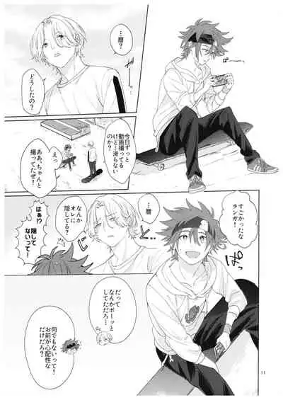 kun no hitomi kara sora o mitai