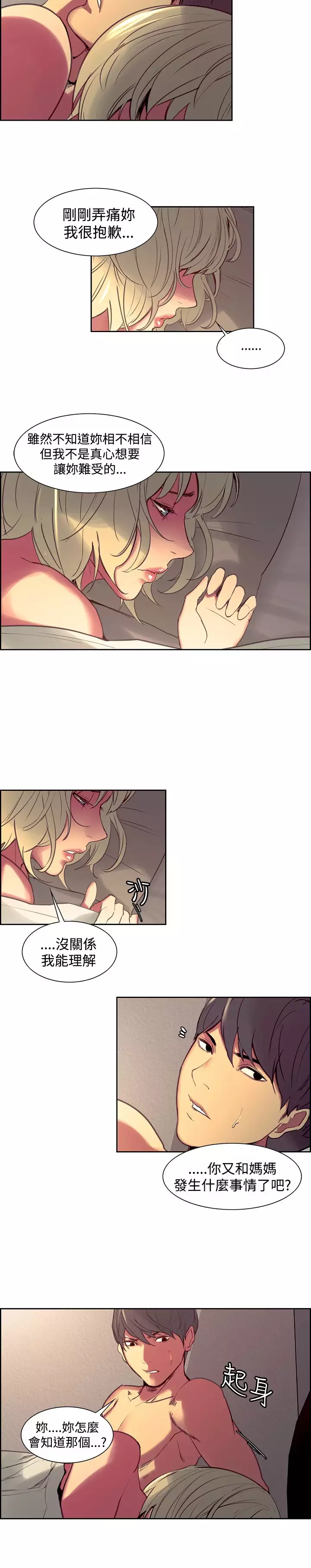 Domesticate the Housekeeper 调教家政妇 Ch.29~43 中文