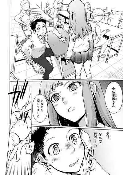 Houkago Shoujo Bout Vol. 1-3 + Bangai