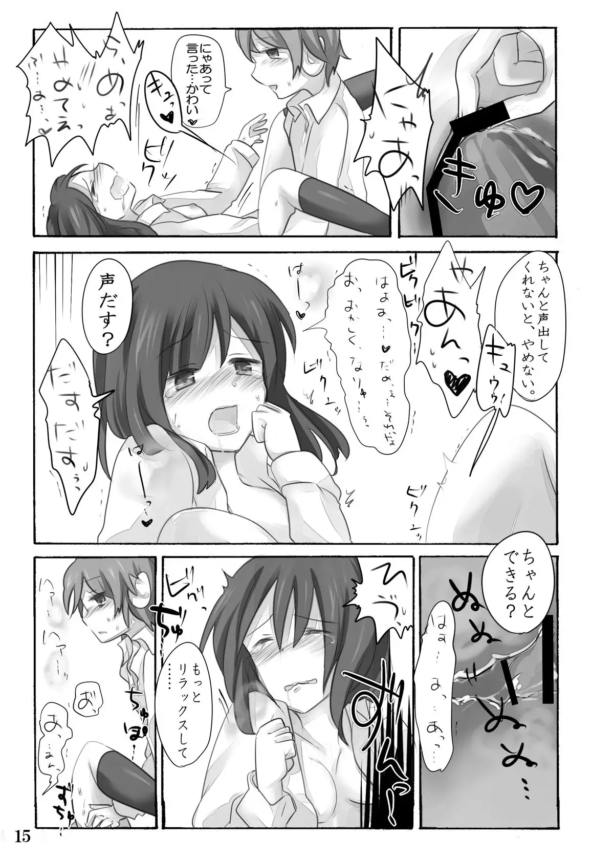 Hinayuki-kun ga Nyotaika Shichattara.