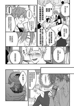 Kabukichou Bad Trip | 歌舞伎町 Bad Trip Ch. 1-3