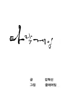 Dark Game Ch.1-12 (English) (Ongoing)