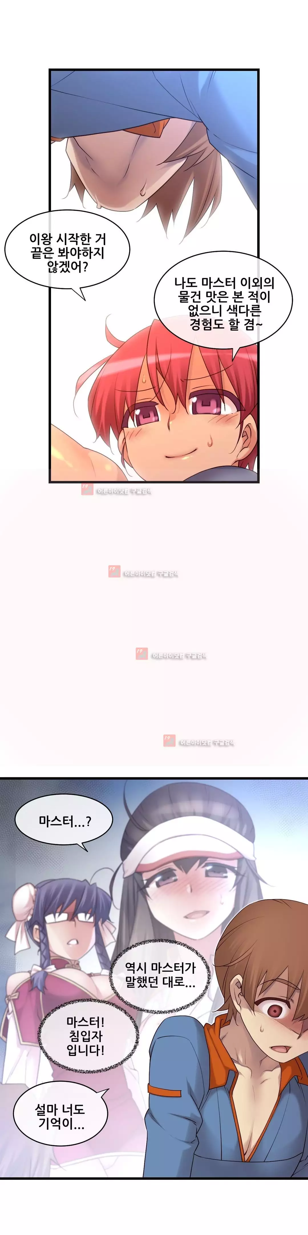 Master in My Dreams Ch.90-129