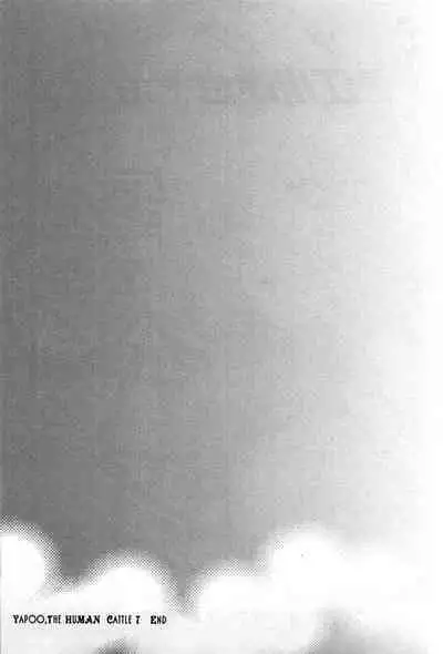 Yapoo the human cattle vol.07