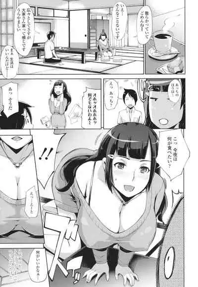 Hamerare Hitozuma Furin Nikki