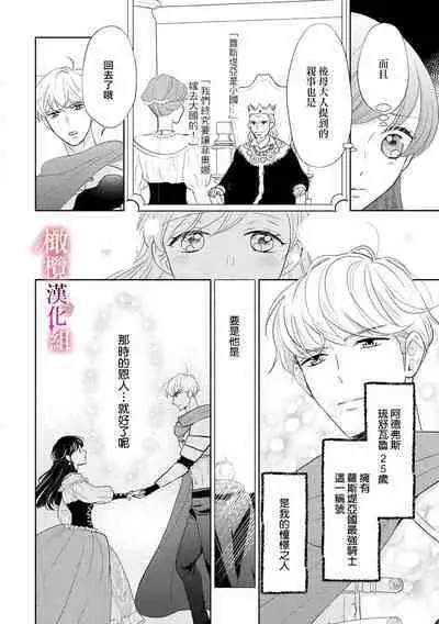 [Ochamachiko/ Morita ryō] ōkami kishi to junketsu hime ~ mibun-chigai no midarana jun'ai ~01-02｜狼骑士与纯洁公主～身份之差的淫荡纯爱～01-02[中文] [橄榄汉化组]