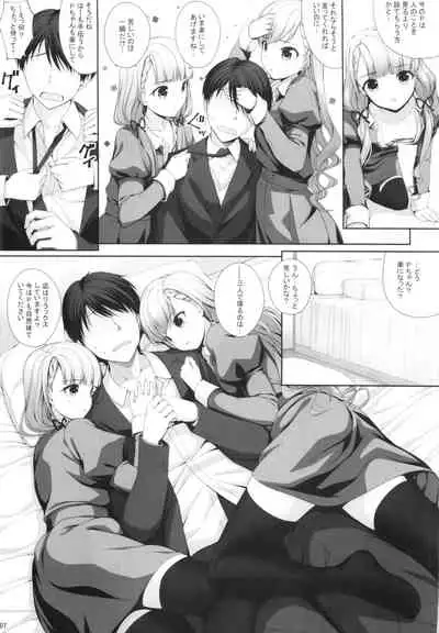 (C99) [Chocolate Pepper. (Nomura Teruya)] SHORTY×SHORTY -02- (THE iDOLM@STER CINDERELLA GIRLS)