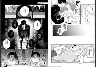 Osananajimi ja Gaman Dekinai 2