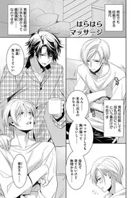 [Yama Bicco] Dekichau Made, Shiyo.