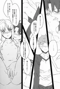 (C83) [Yuushiki (Usa)] Houseki Hime wa Mou Nakanai (Fate)