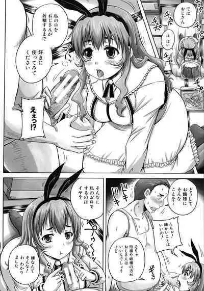 [Akigami Satoru] Choukyou→Kuppuku→Nikudorei