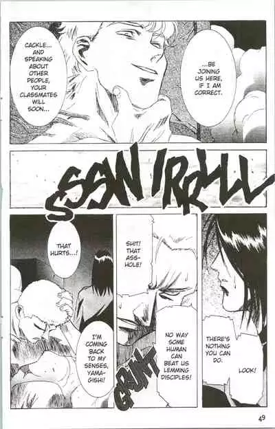 [Kawarajima Koh] Immoral Angel 8 [English]