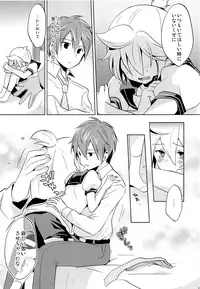 (C84) [Nerihibari (Usuchi.)] Onegai Master (VOCALOID)