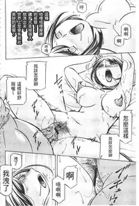 [Chuuka Naruto] Gichichi ~Yumi no Hirusagari~ | 義父 ~裕美的午後時間~ [Chinese]