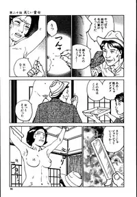 [Dan Oniroku, Osada Kaname] Hana to Hebi 2