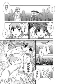 (C87) [Studio Kyawn (Murakami Masaki)] ChronoExecution (Date A Live)