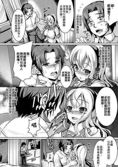 Fuwatoro Kanojo. | 輕柔即溶彼女。