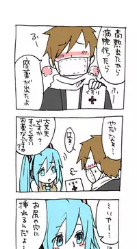 [Johnson] 変態マスターと可哀想なミク (VOCALOID)