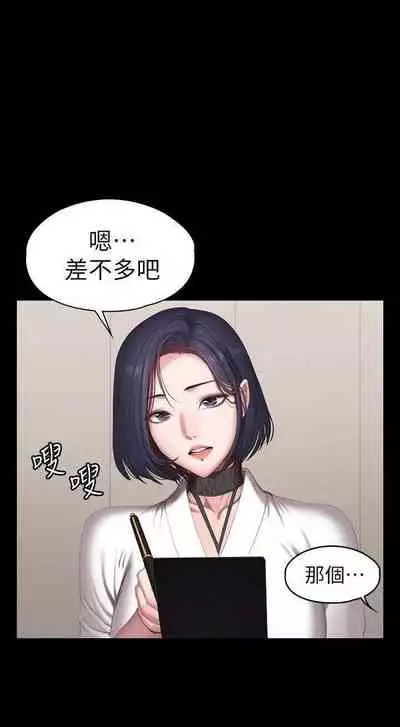 mangaroshionline.blogspot.com 健身教練 96-102 CHI