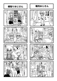 [Gachonjirou] Nonki BOY Ch. 1-38