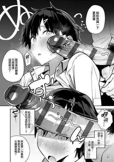 Seiyoku Tsuyo Tsuyo | 性欲胸湧澎湃 特裝版