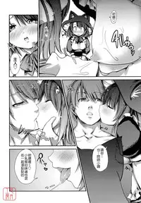 [Ni-bina mo totsumen-tai] nekokino to ame no machi (Fujimi komikkusu) (chinese)(悠月工房汉化)