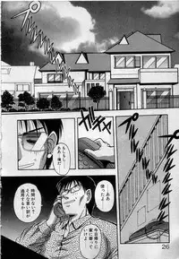 [Kamogawa Tanuki] Watashitachi, ii Kanji!?