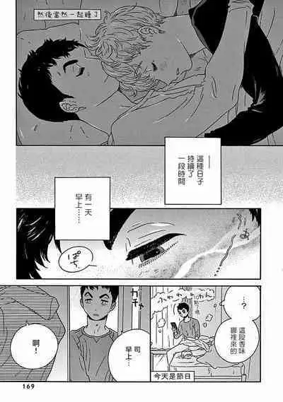 [Thanat] PERFECT FIT Ch. 1-10 + 特典 [Chinese] [冒险者公会] [Digital]