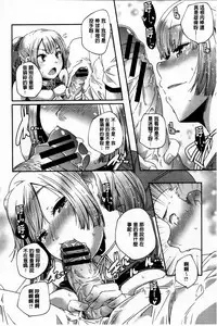 [Yamazaki Kazuma] H.O.M.E ~Habitant of melting ecstasy~ [Chinese]