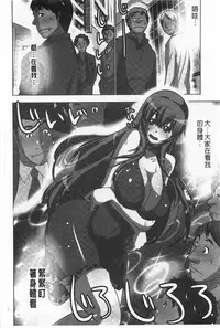 [Aoi Shou] Nandomo Icchau Zecchou Esthet | 幾次都洩出來的絕頂指油壓 [Chinese]