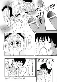 [Fujisaki Rie] Shoujo Hadaka Apron