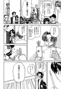 [Chunrouzan] Otomadachi