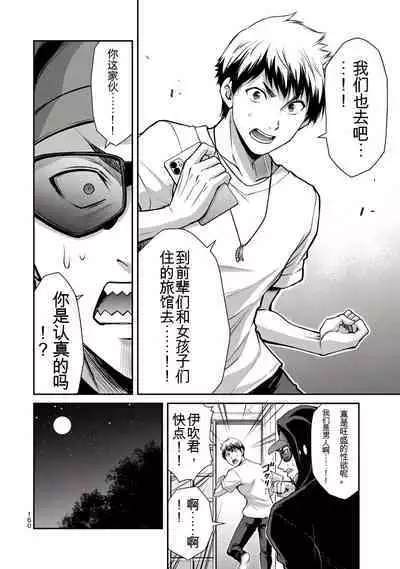 [MONMA Tsukasa] Giruti Sakuru vol 01-02 (Ch01-19) Chinese Version《罪恶社团》第01-02卷01-19话，AI机翻汉化