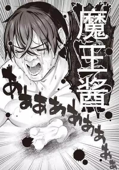 [Akino Sora] Isekai Kita node Sukebe Skill de Zenryoku Ouka Shiyou to Omou 11-sha-me | 既然來到異世界就用好色技能盡其所能的謳歌人生 第11枪 (COMIC ExE 44) [Chinese] [godbing个人汉化] [Digital]