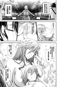 [TANA] Oyomesama Honey Days Ge [Chinese]