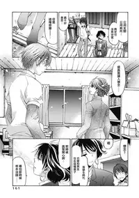 [Kobayashi Takumi] Crystal Days Ch. 6 [Chinese] [前线作♂战♀基地]