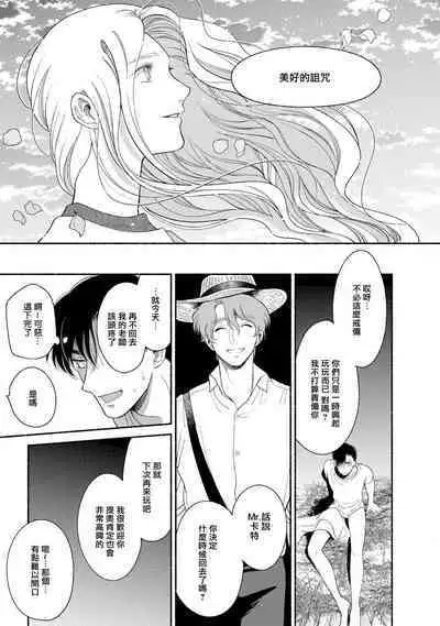 Rumspringa no Joukei | 徘徊期少年 Ch. 1-4