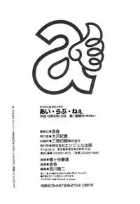 [Otone] I Love Nee - I Love Sister [English] [Yoroshii + Fated Circle]