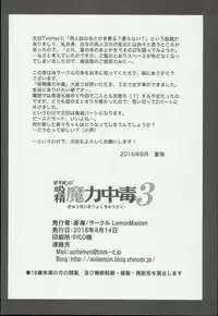 (C90) [LemonMaiden (Aoi Masami)] Kyuusei Maryoku Chuudoku 3 (Fate/kaleid liner Prisma Illya) [Chinese] [MEGA巨莖怪漢化]