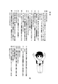 (C82) [Shinohara Heavy Industry (Various)] SakuHimax (YuruYuri)