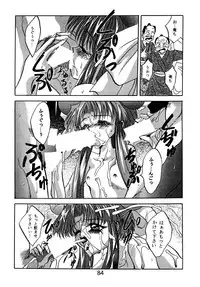 [Sofia-sha (Various)] Baka Bakka + β (Martian Successor Nadesico, Saber Marionette J)