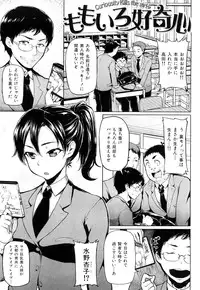 [Meme50] Chome Chome Otome | Girl is ready for XXX!